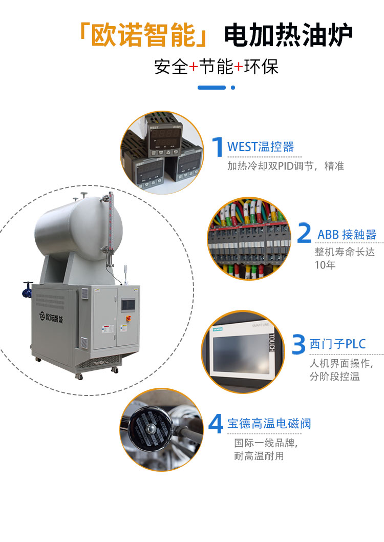 防爆款水式模溫機優(yōu)勢