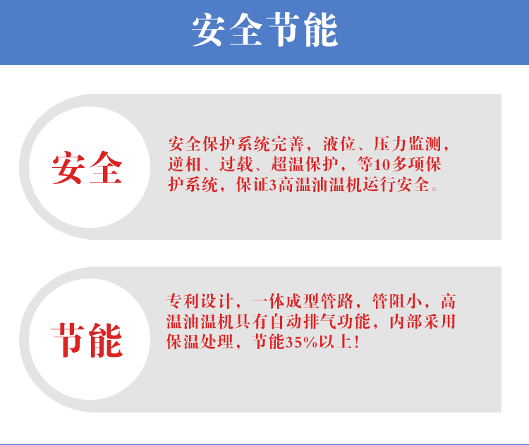 安全節(jié)能多功能一體機(jī)