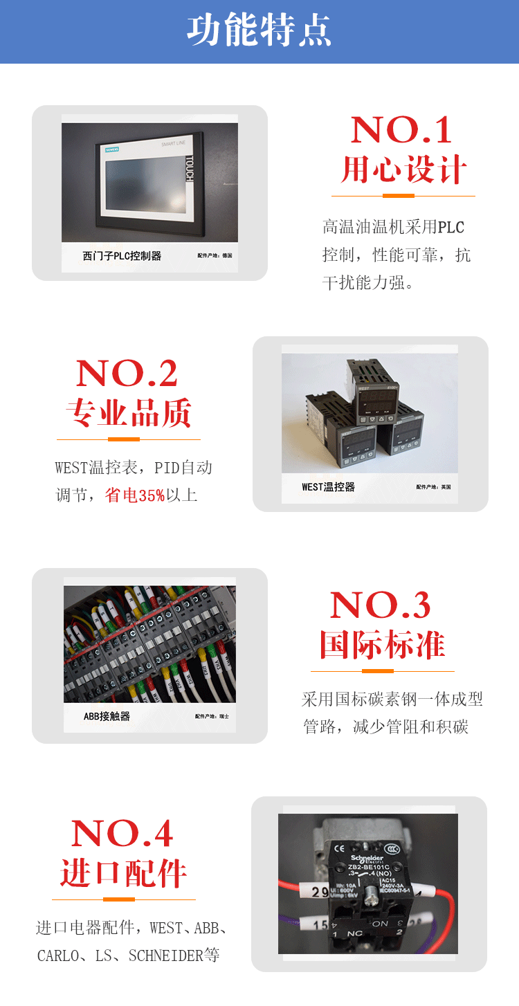 壓鑄模溫機(jī)優(yōu)勢(shì)