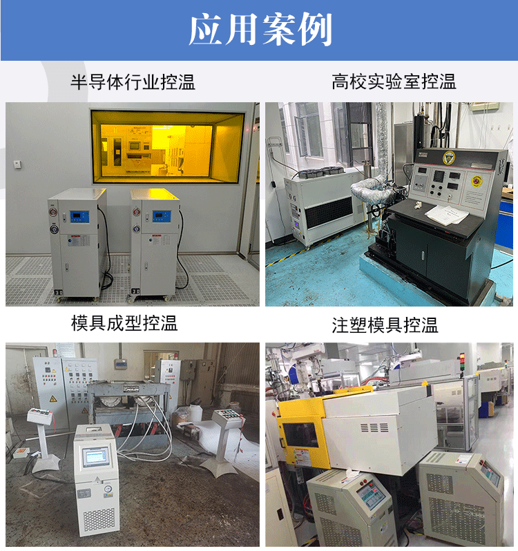 雙溫水溫機(jī)應(yīng)用案例